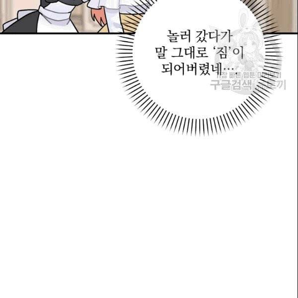 꽃은 춤추고 바람은 노래한다 5화 37