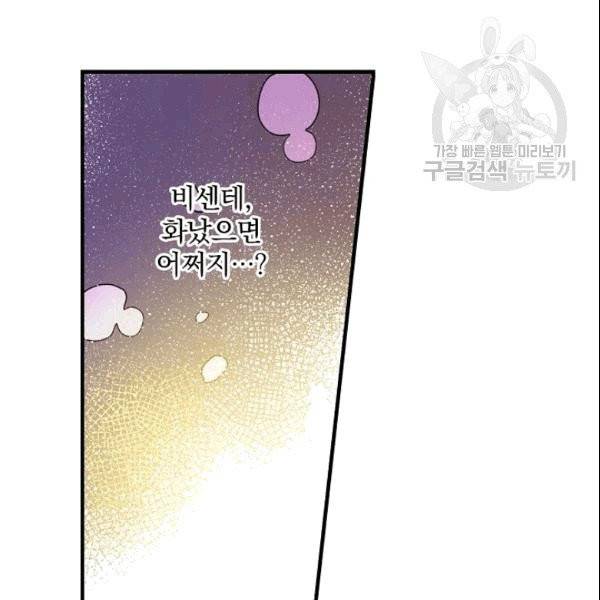 꽃은 춤추고 바람은 노래한다 5화 38