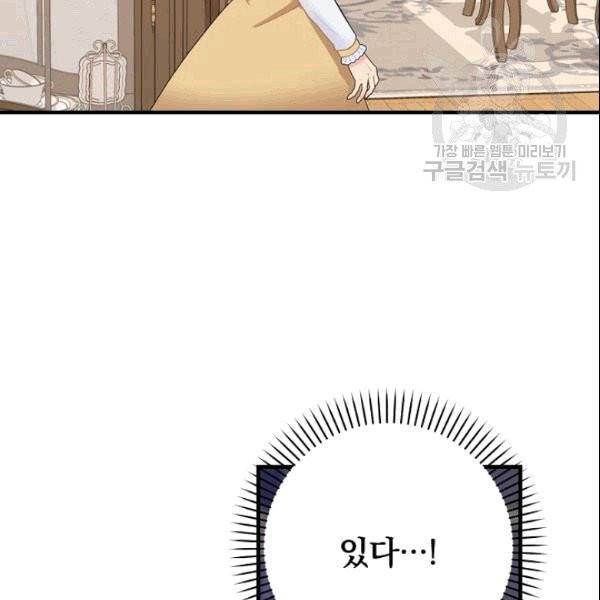 꽃은 춤추고 바람은 노래한다 5화 42