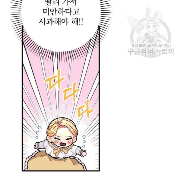 꽃은 춤추고 바람은 노래한다 5화 45