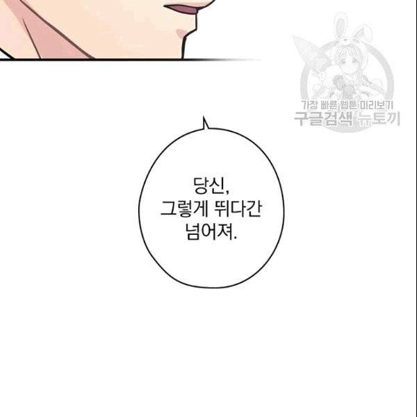 꽃은 춤추고 바람은 노래한다 5화 47