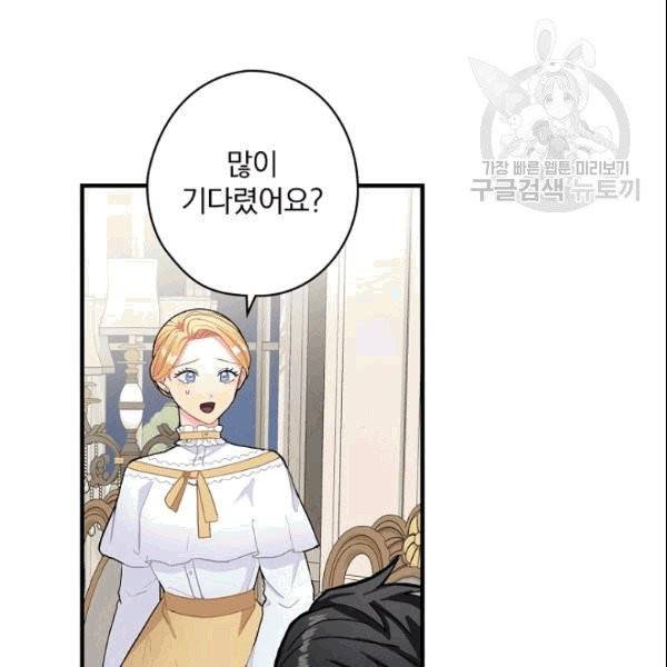 꽃은 춤추고 바람은 노래한다 5화 50
