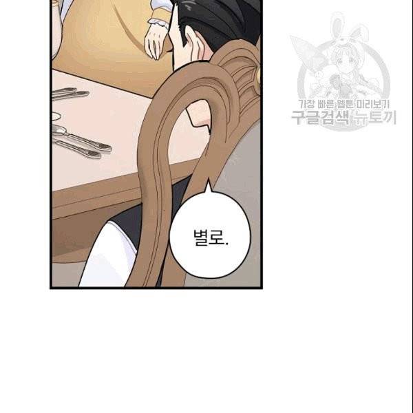 꽃은 춤추고 바람은 노래한다 5화 51