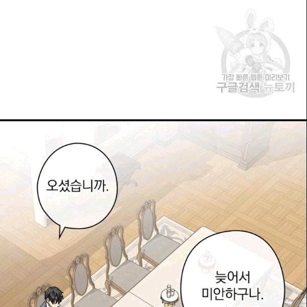 꽃은 춤추고 바람은 노래한다 5화 52