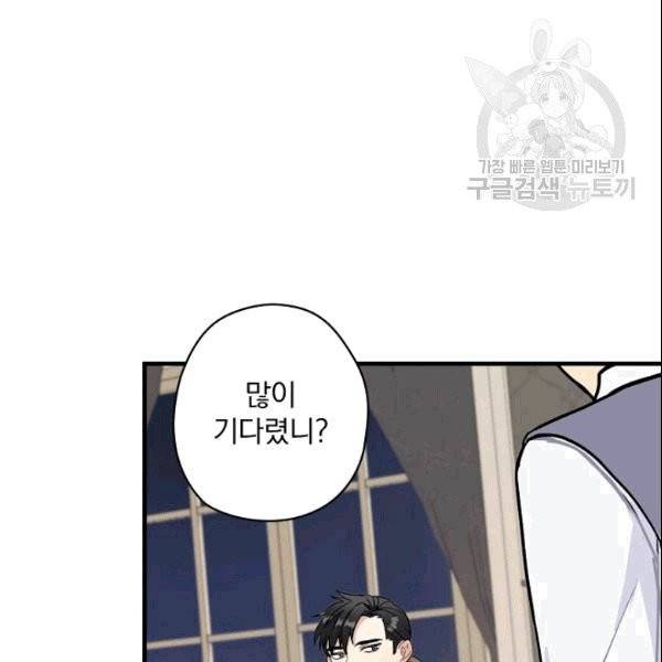 꽃은 춤추고 바람은 노래한다 5화 54