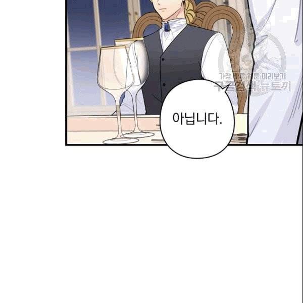꽃은 춤추고 바람은 노래한다 5화 55