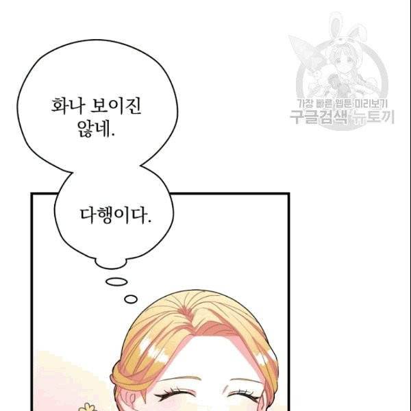 꽃은 춤추고 바람은 노래한다 5화 56