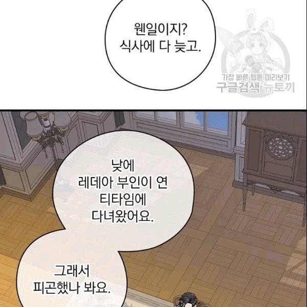 꽃은 춤추고 바람은 노래한다 5화 58