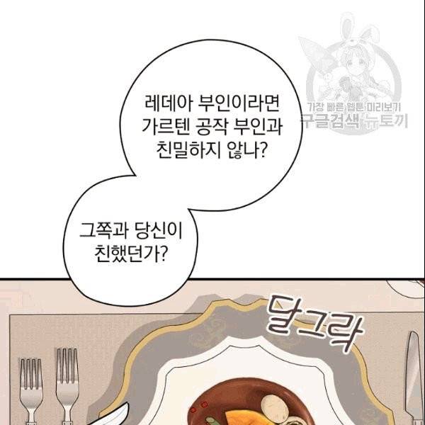꽃은 춤추고 바람은 노래한다 5화 60
