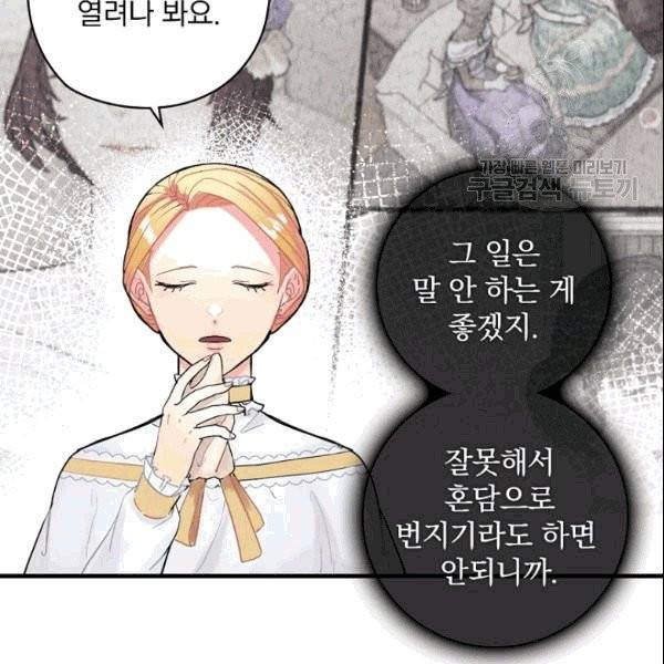 꽃은 춤추고 바람은 노래한다 5화 63