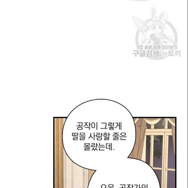꽃은 춤추고 바람은 노래한다 5화 64