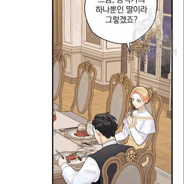 꽃은 춤추고 바람은 노래한다 5화 65