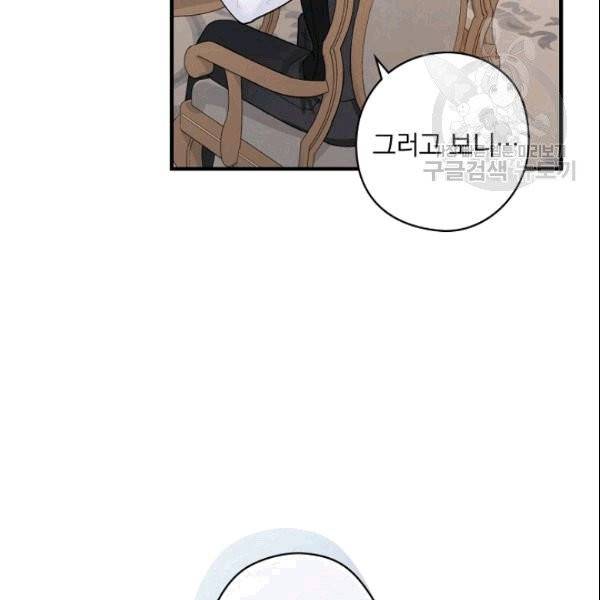 꽃은 춤추고 바람은 노래한다 5화 66