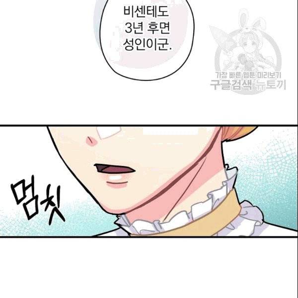 꽃은 춤추고 바람은 노래한다 5화 67