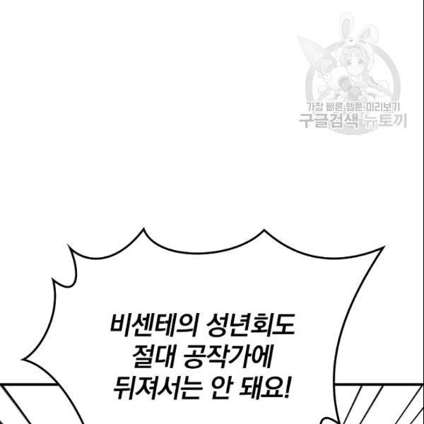 꽃은 춤추고 바람은 노래한다 5화 68