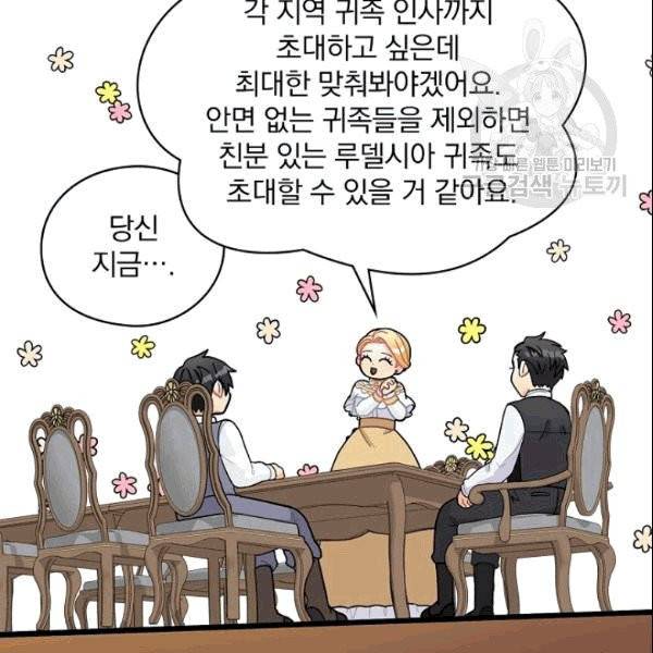 꽃은 춤추고 바람은 노래한다 5화 75
