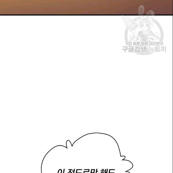 꽃은 춤추고 바람은 노래한다 5화 76