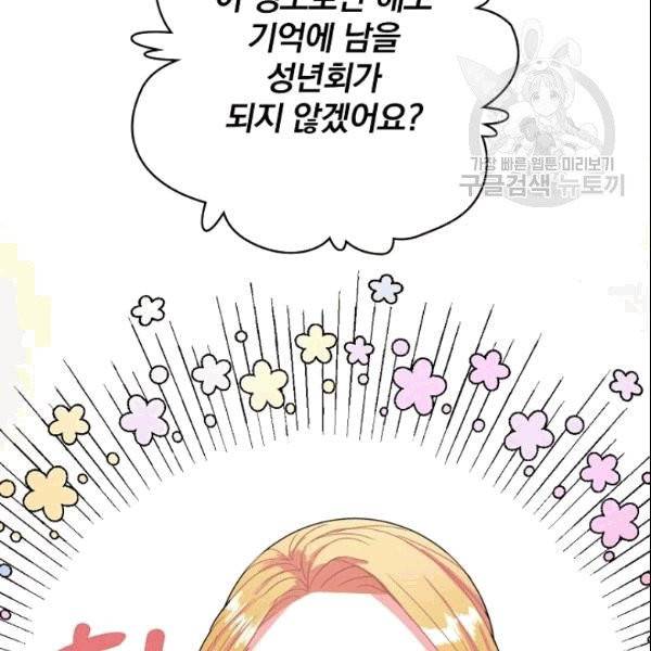 꽃은 춤추고 바람은 노래한다 5화 77