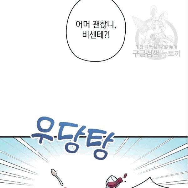 꽃은 춤추고 바람은 노래한다 5화 81