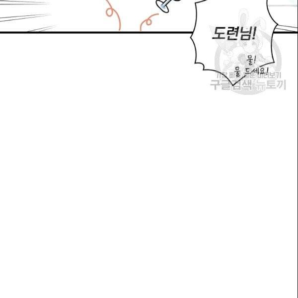 꽃은 춤추고 바람은 노래한다 5화 82