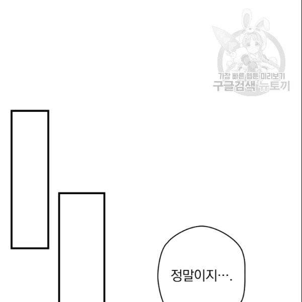 꽃은 춤추고 바람은 노래한다 5화 83