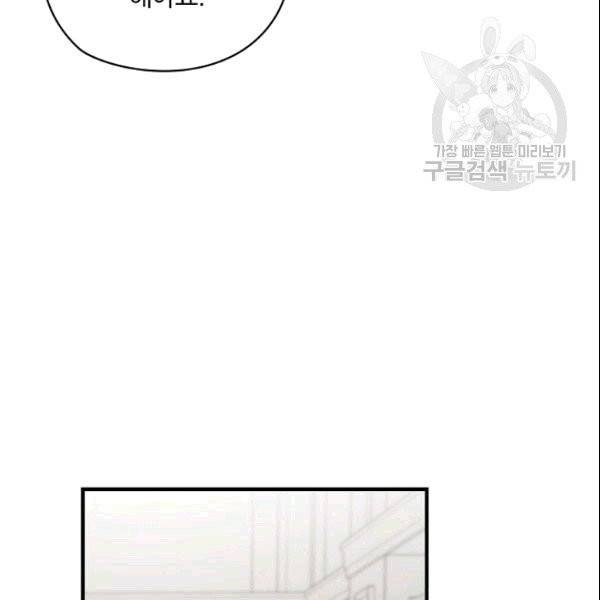 꽃은 춤추고 바람은 노래한다 5화 85