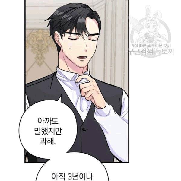 꽃은 춤추고 바람은 노래한다 5화 86