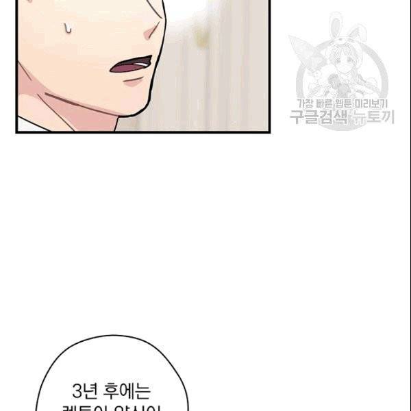 꽃은 춤추고 바람은 노래한다 5화 90