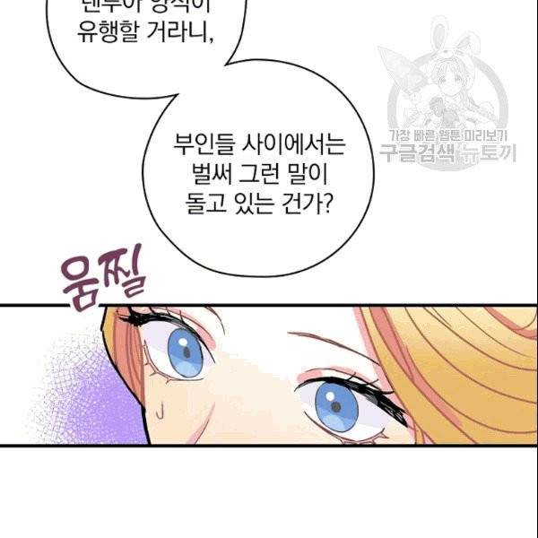 꽃은 춤추고 바람은 노래한다 5화 91