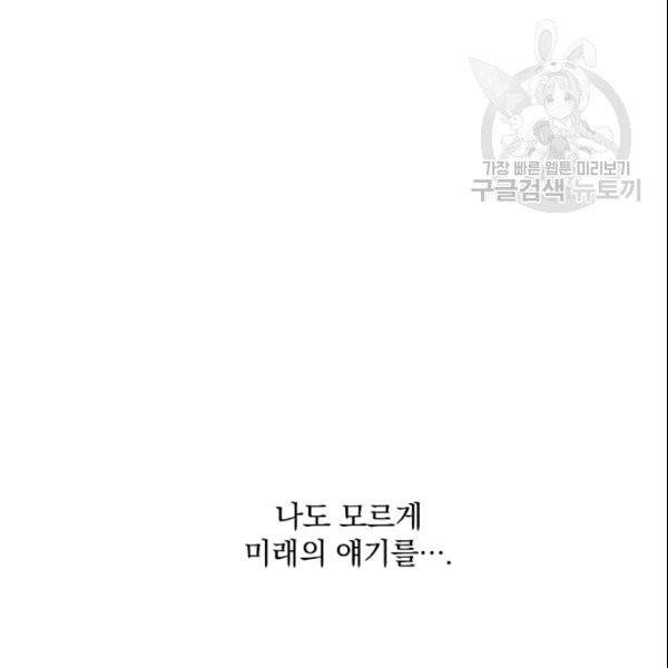꽃은 춤추고 바람은 노래한다 5화 92
