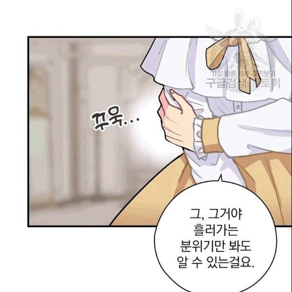 꽃은 춤추고 바람은 노래한다 5화 93