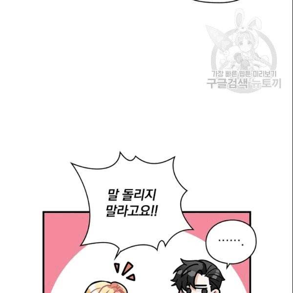 꽃은 춤추고 바람은 노래한다 5화 94