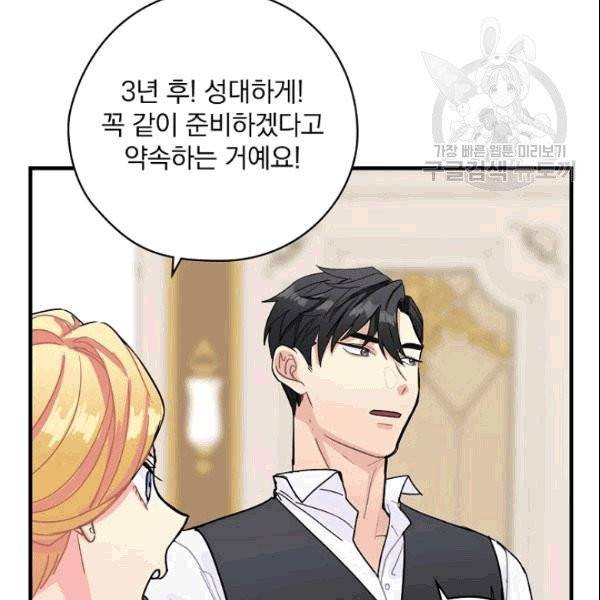 꽃은 춤추고 바람은 노래한다 5화 96