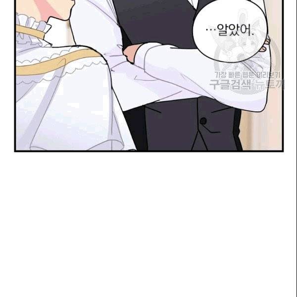 꽃은 춤추고 바람은 노래한다 5화 97