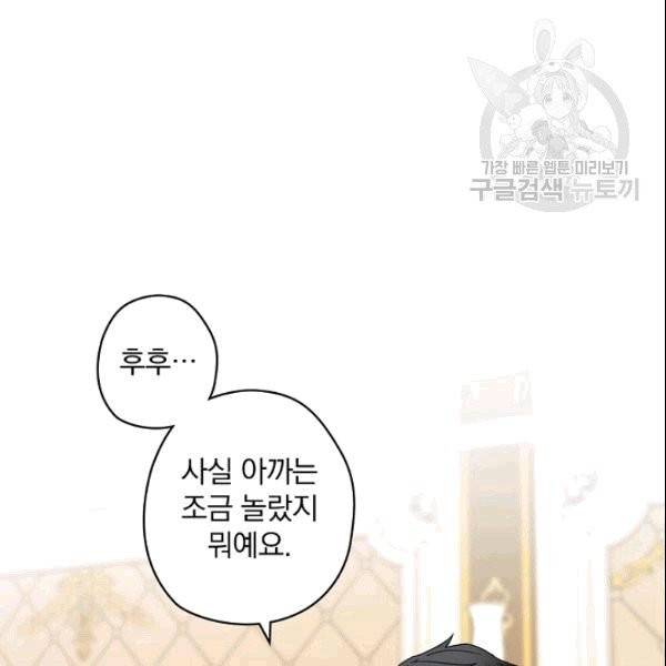 꽃은 춤추고 바람은 노래한다 5화 98