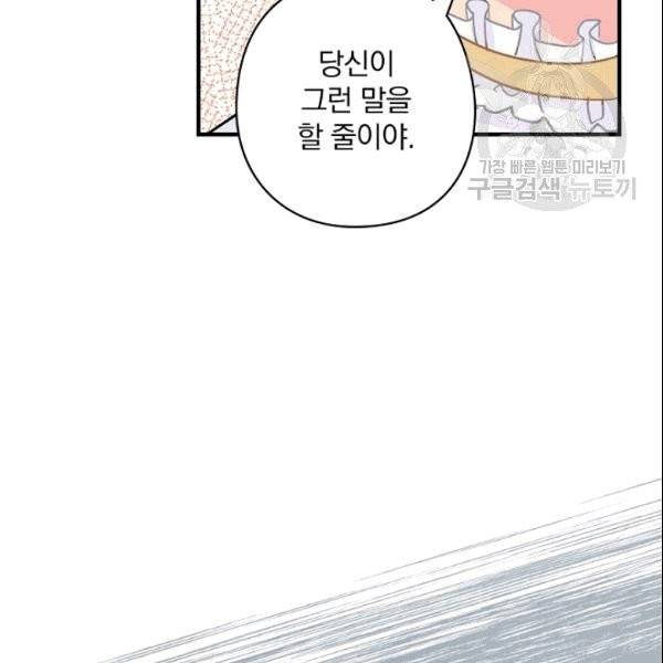 꽃은 춤추고 바람은 노래한다 5화 101