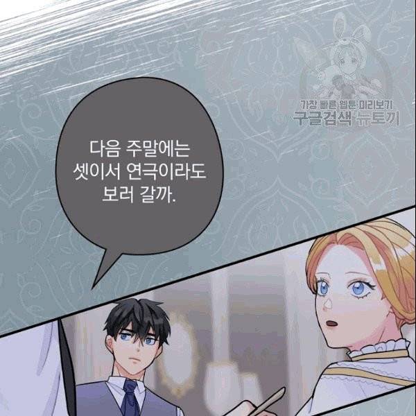 꽃은 춤추고 바람은 노래한다 5화 102