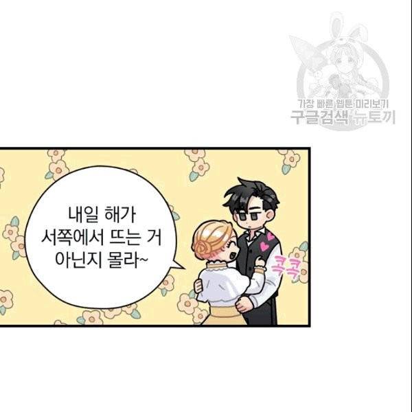 꽃은 춤추고 바람은 노래한다 5화 104