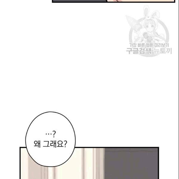 꽃은 춤추고 바람은 노래한다 5화 106