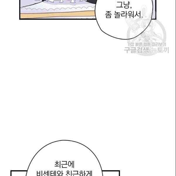 꽃은 춤추고 바람은 노래한다 5화 108
