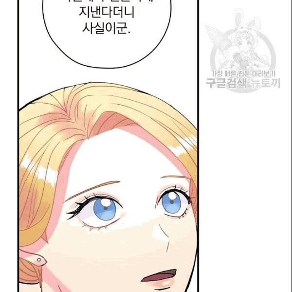 꽃은 춤추고 바람은 노래한다 5화 109