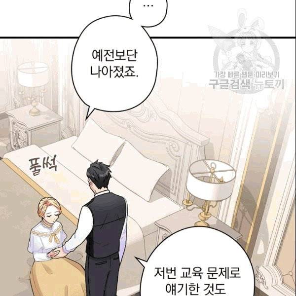 꽃은 춤추고 바람은 노래한다 5화 111