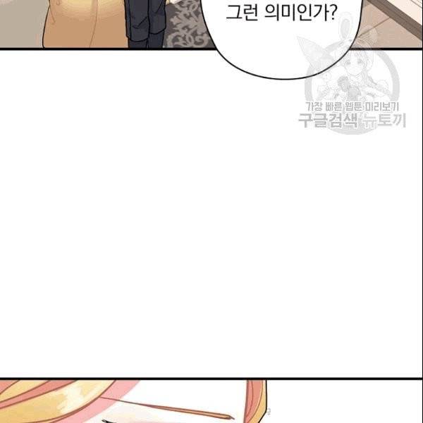 꽃은 춤추고 바람은 노래한다 5화 112