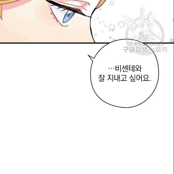꽃은 춤추고 바람은 노래한다 5화 113
