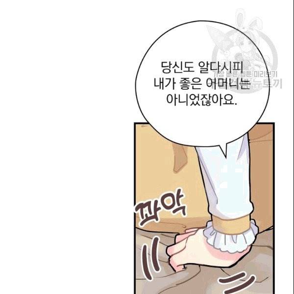 꽃은 춤추고 바람은 노래한다 5화 114