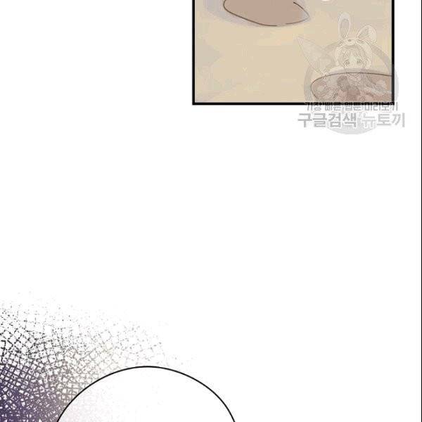 꽃은 춤추고 바람은 노래한다 5화 115