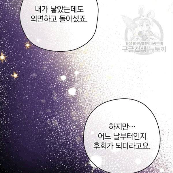 꽃은 춤추고 바람은 노래한다 5화 116