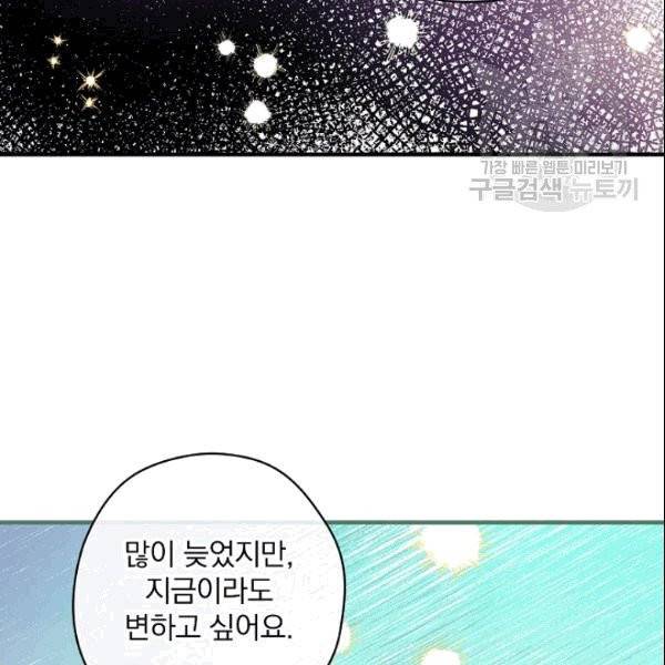 꽃은 춤추고 바람은 노래한다 5화 117