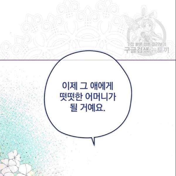 꽃은 춤추고 바람은 노래한다 5화 119