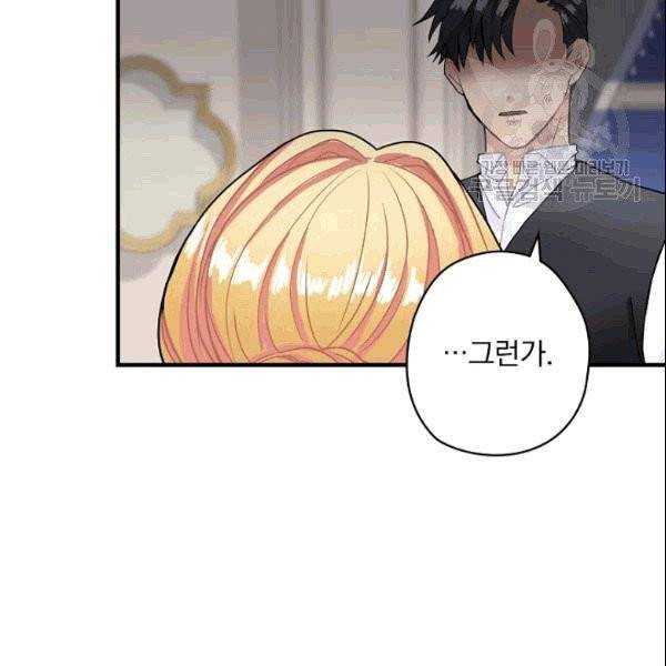 꽃은 춤추고 바람은 노래한다 5화 122